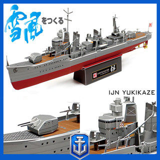 Mô hình giấy tàu khu trục nhật bản ijn yukikaze