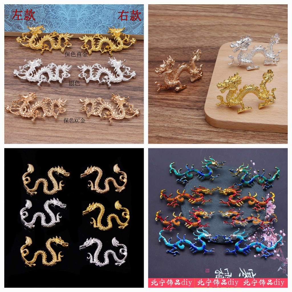 (1 cặp)Phiến đúc kim loại hình rồng nhiều mẫu, Nguyên liệu làm trang sức cổ trang, Nguyên liệu DIY