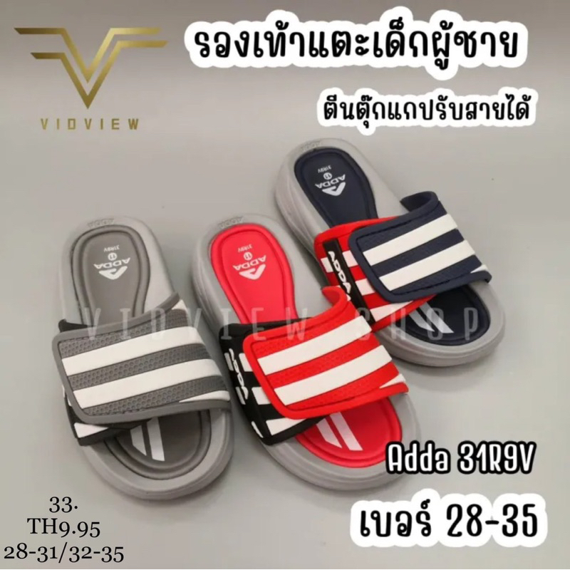 Dép lê Thái Lan kẻ chất xịn siêu nhẹ cho bé trai