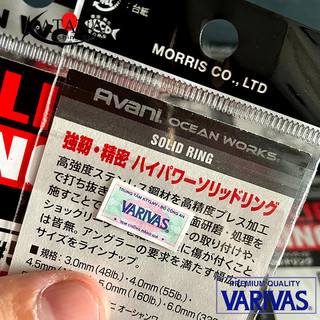 Khoen Ring - Varivas Avani Ocean Works Solid Ring ( Khoen Chết )