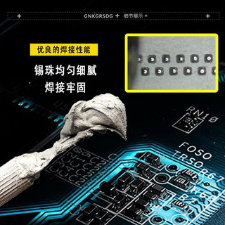 Thiếc hàn dùng làm chân IC, CPU BGA, hàn socket, câu dây, hàn cáp điện thoại MAANT, MECHANIC, RELIFE 138°C, 183°C, 217°C