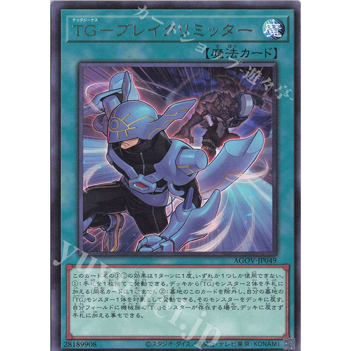 Lá bài thẻ bài AGOV-JP049 - T.G. - Break Limiter -  Rare