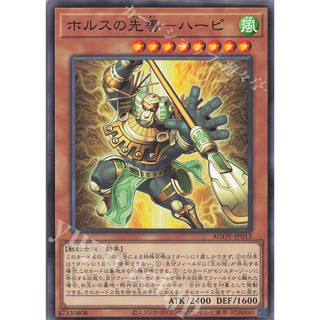 Lá bài thẻ bài agov-jp013 - hapy, vanguard of horus