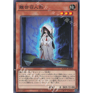 Lá bài thẻ bài agov-jp026 - hanayome ningyo