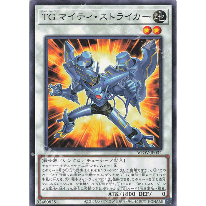 Lá bài thẻ bài AGOV-JP034 - T.G. Mighty Striker