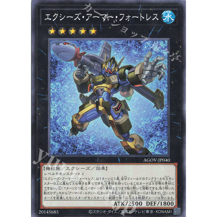 Lá bài thẻ bài AGOV-JP002 - Xyz Armor Fortress