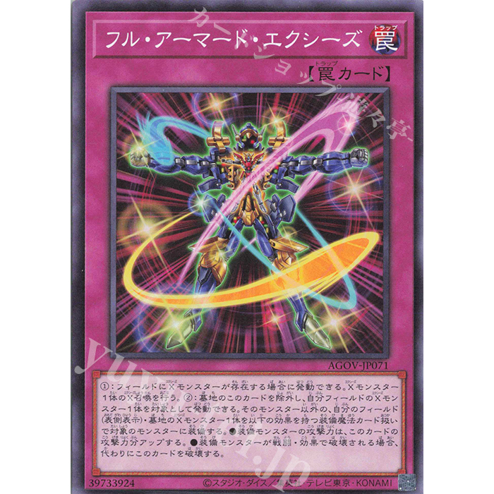 Lá bài thẻ bài AGOV-JP071 - Full Armored Xyz