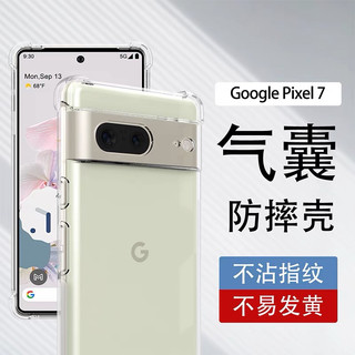 Ốp lưng chống shock google pixel 7 7pro