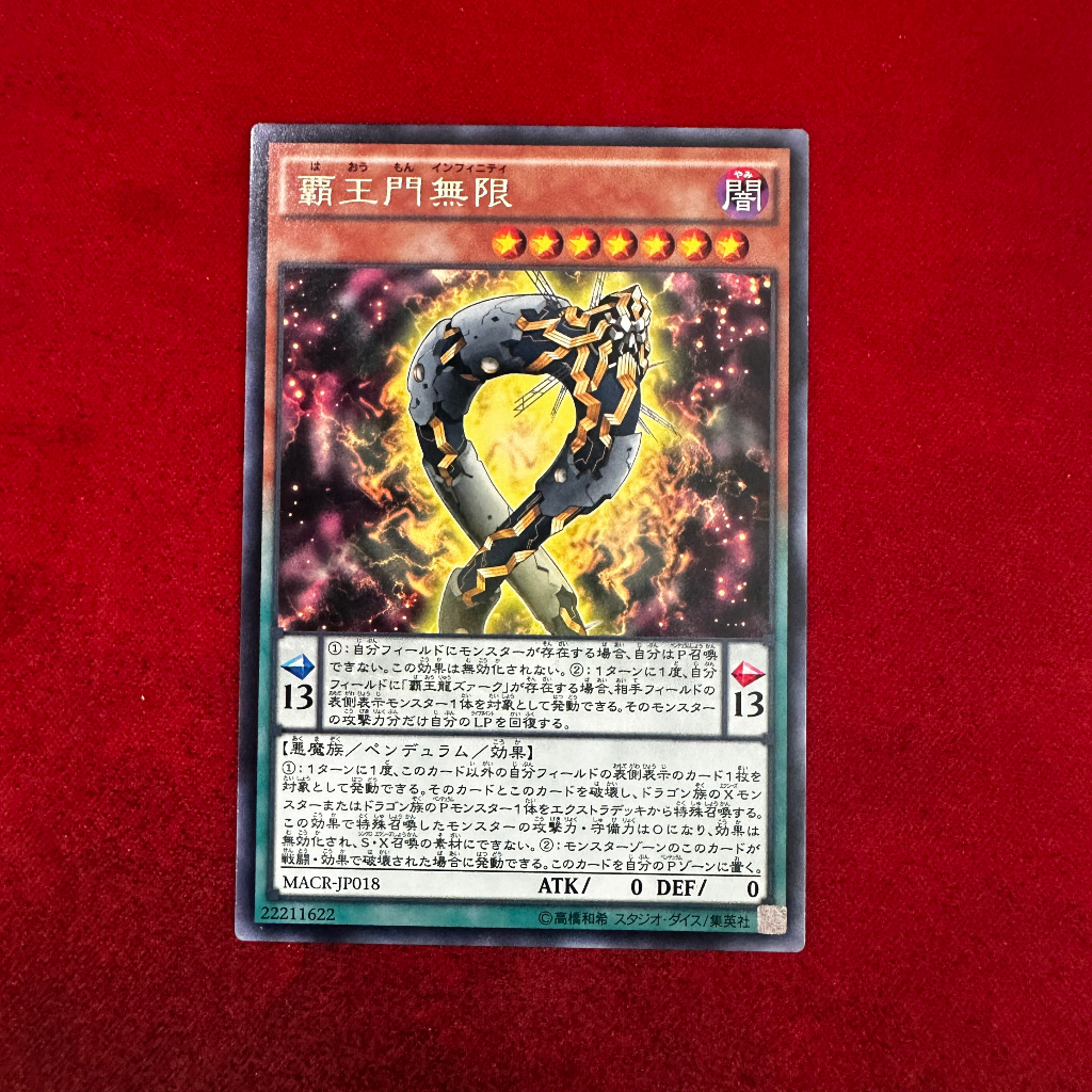 Supreme King Gate Infinity