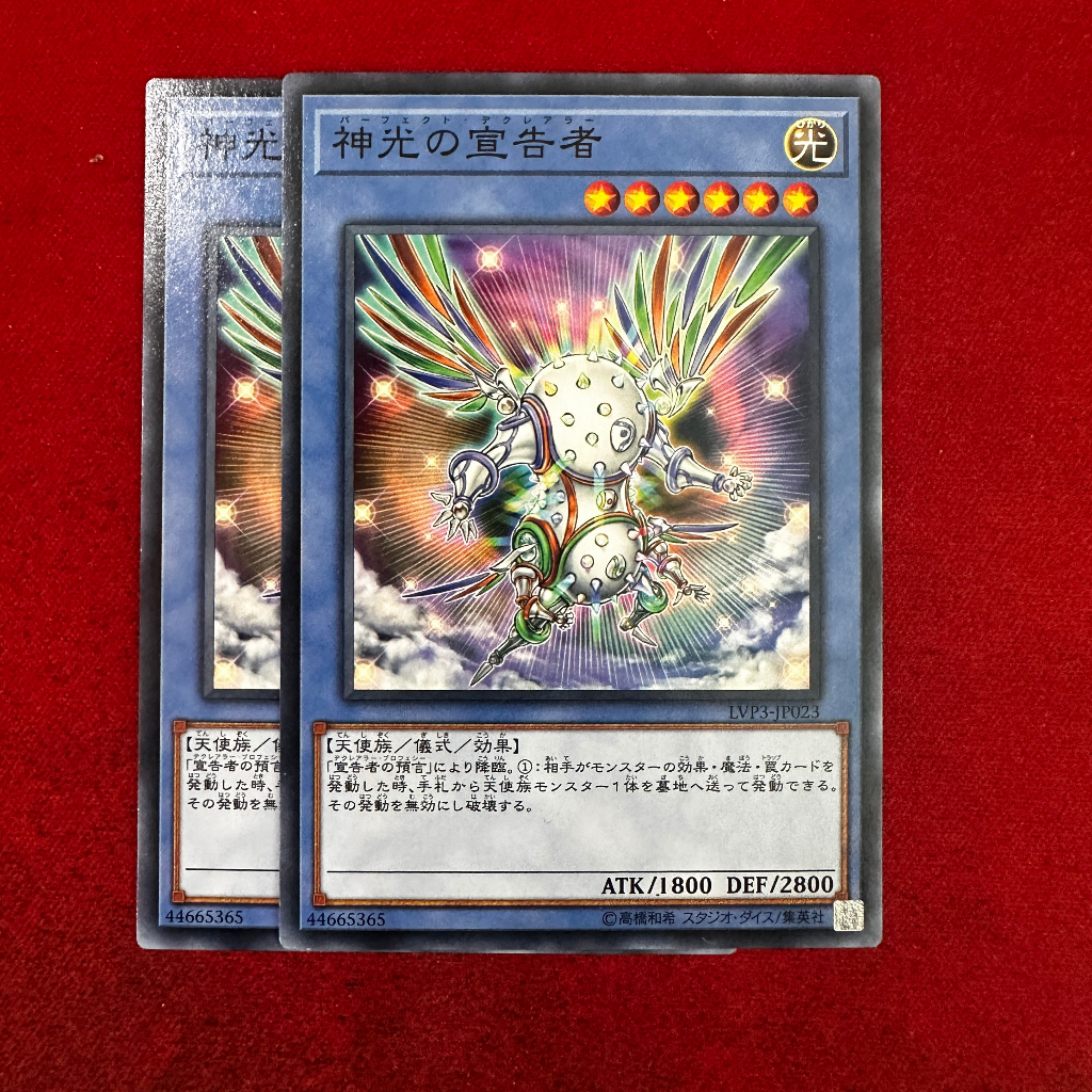 Herald of Perfection