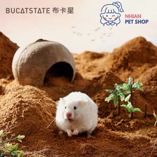 Đất Mùn Xơ Dừa Bùn Lót Chuồng Thoáng Khí Cao Cấp Hãng BUCATSTATE Hamster, Rùa, Bọ Sát
