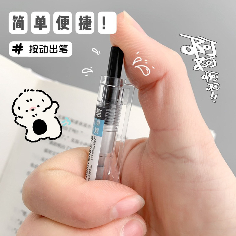 Bút Gel Nước Mực Đen MOKA Ngòi 0.5mm Vỏ Trắng/Đen Basic - 1 Cây