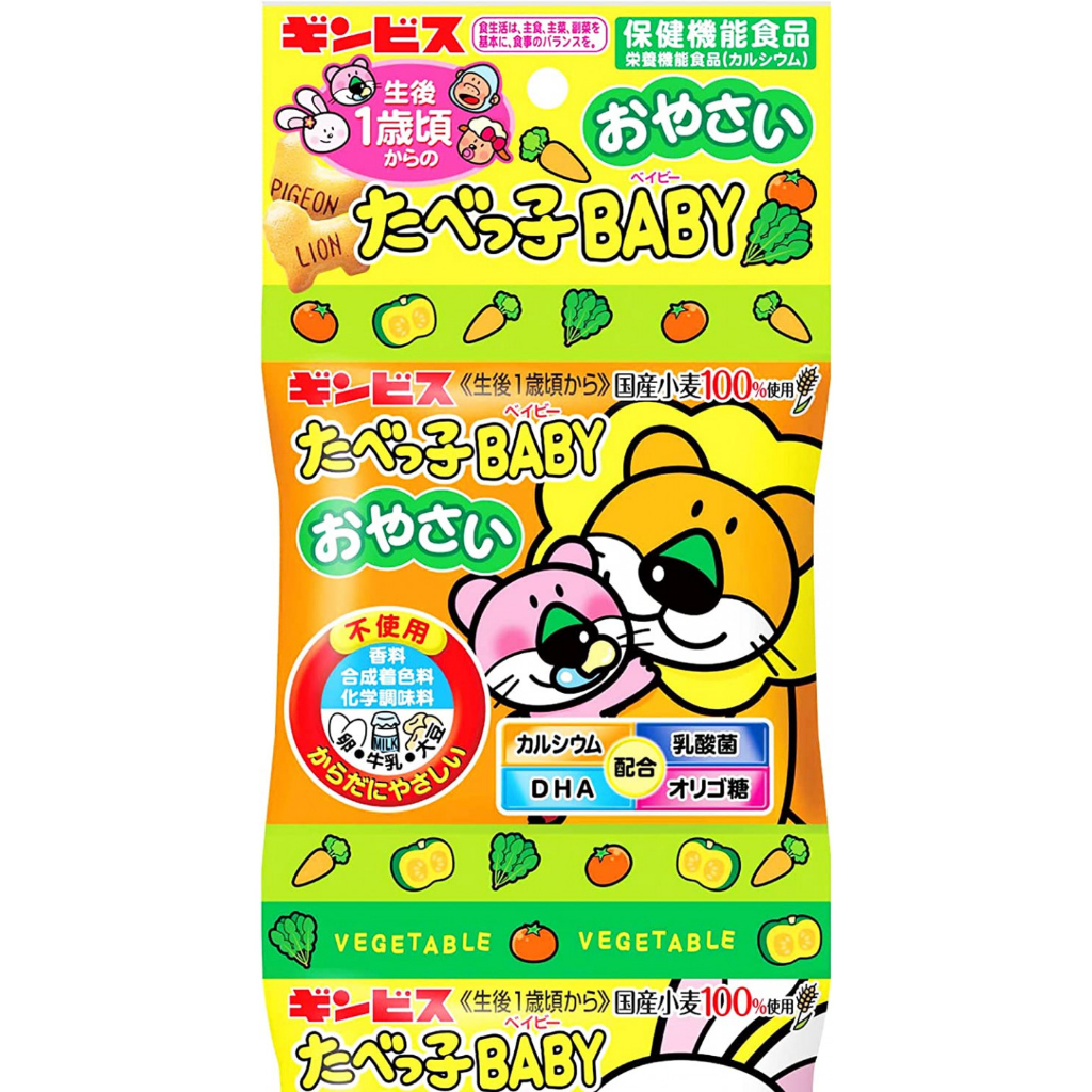 Bánh Quy Bơ Hình Thú Ginbis Vị Rau Củ DÂY 4 Gói x 14g Cho Bé Từ 6M+