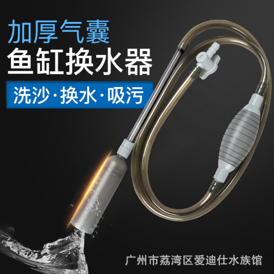 Dụng cụ hút cặn , thay nước hồ cá , dụng cụ vệ sinh bể cá JENECA