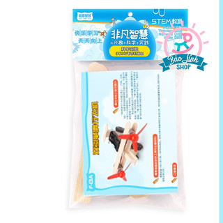 Máy bay 2 cánh tự lắp ráp DIY| Đồ chơi STEM