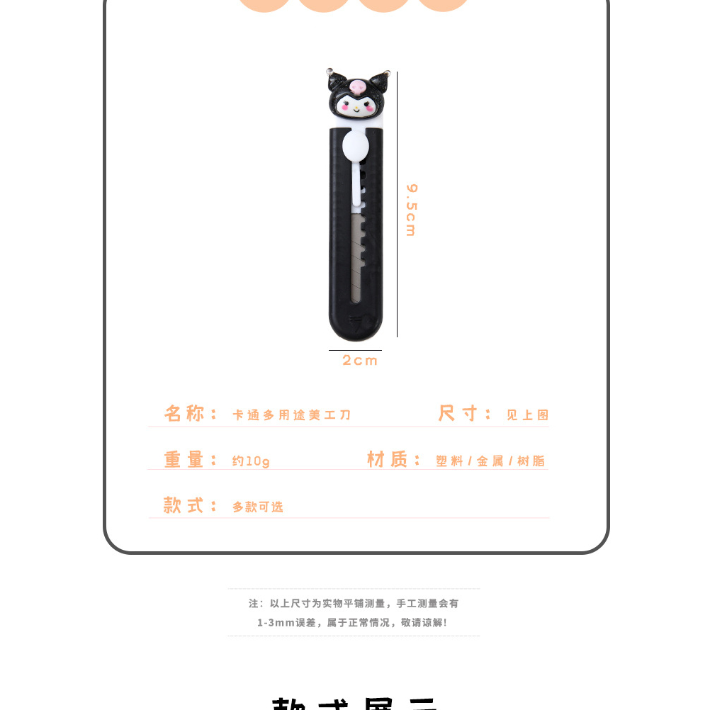 Dao rọc giấy học sinh cute sanrio nhiều mẫu đáng yêu cho các bé học sinh và văn phòng KG041