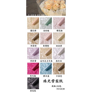 Giấy Nhăn xấp 20 tờ