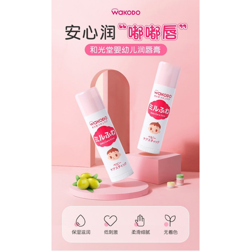 Son Dưỡng Môi Wakodo Nhật Bản Cho Bé Từ 0M+ Sơ Sinh - WAKODO Baby Care Stick