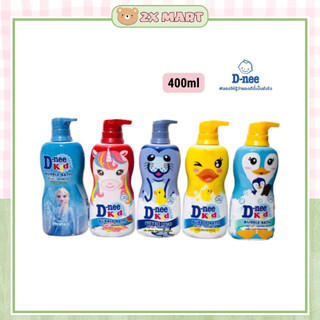 Sữa tắm cho bé Dnee Kid Thái 400ml tắm gội toàn thân trẻ em D-nee chính hãng 2X MART
