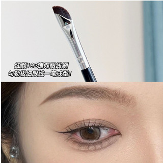 Cọ liềm vát tém mày / kẻ mắt mẫu mới vẽ nét eyeliner siêu dễ dàng