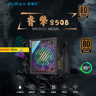 Nguồn máy tính pc zumax 80 plus bronze - psu > 550w > 650w > 750w