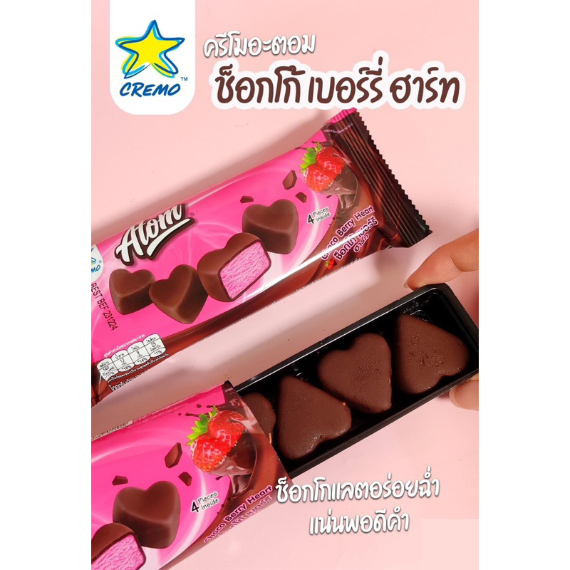 Kem viên Atom socola berry Cremo Thái Lan