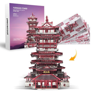 Mô Hình Kim Loại Lắp Ráp 3D Piececool Lầu Việt Vương Yuewang Tower [chưa ráp]