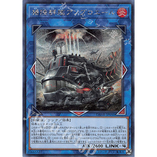 Lá bài thẻ bài Yugioh DANE-JP050 - Amphibious Swarmship Amblowhale‎‎ - ultra secret Rare
