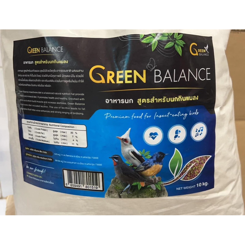 CÁM VIÊN CÔN TRÙNG GREEN BALANCE : Thức ăn viên với công thức dành riêng cho các dòng chim công trùng túi chiết lẻ