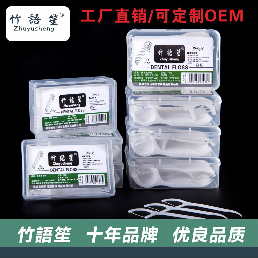 Tăm Chỉ Nha Khoa Chính Hãng Hộp 50 Chiếc Chỉ Nha Khoa An Toàn Tiện Lợi Giúp Bảo Vệ Sức Khoẻ Răng Miệng