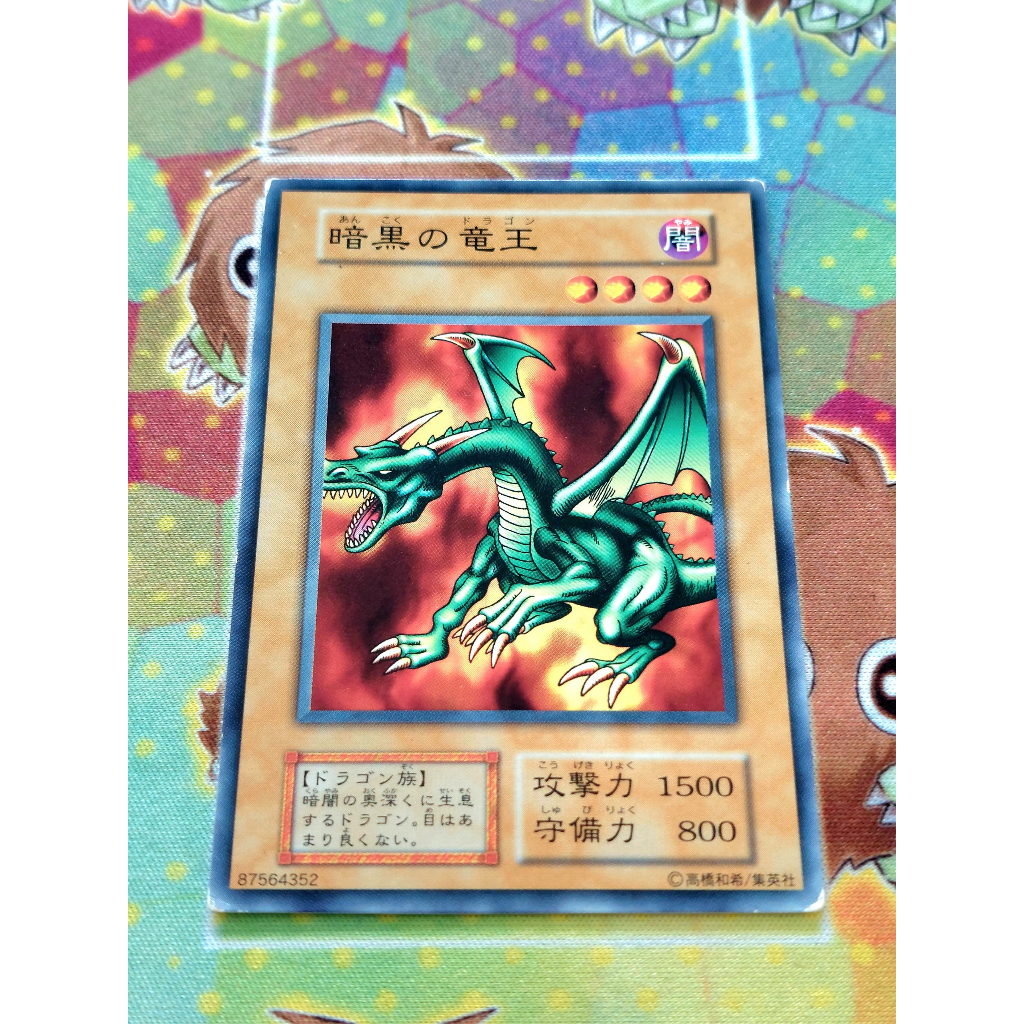 Thẻ Bài Mint90 Yugioh OCG Blackland Fire Dragon - Common