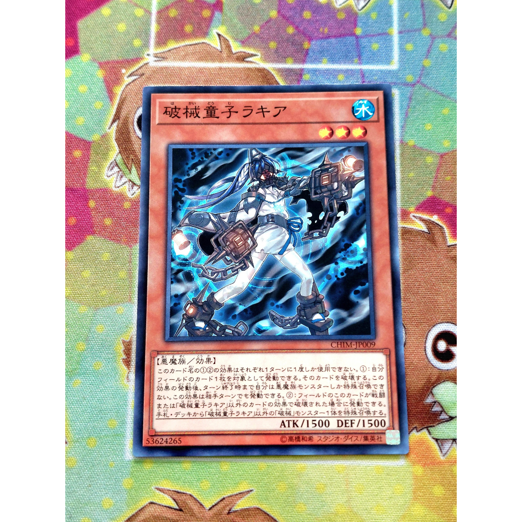 Thẻ Bài Mint90 Yugioh OCG Unchained Twins Rakea CHIM-JP009 Common