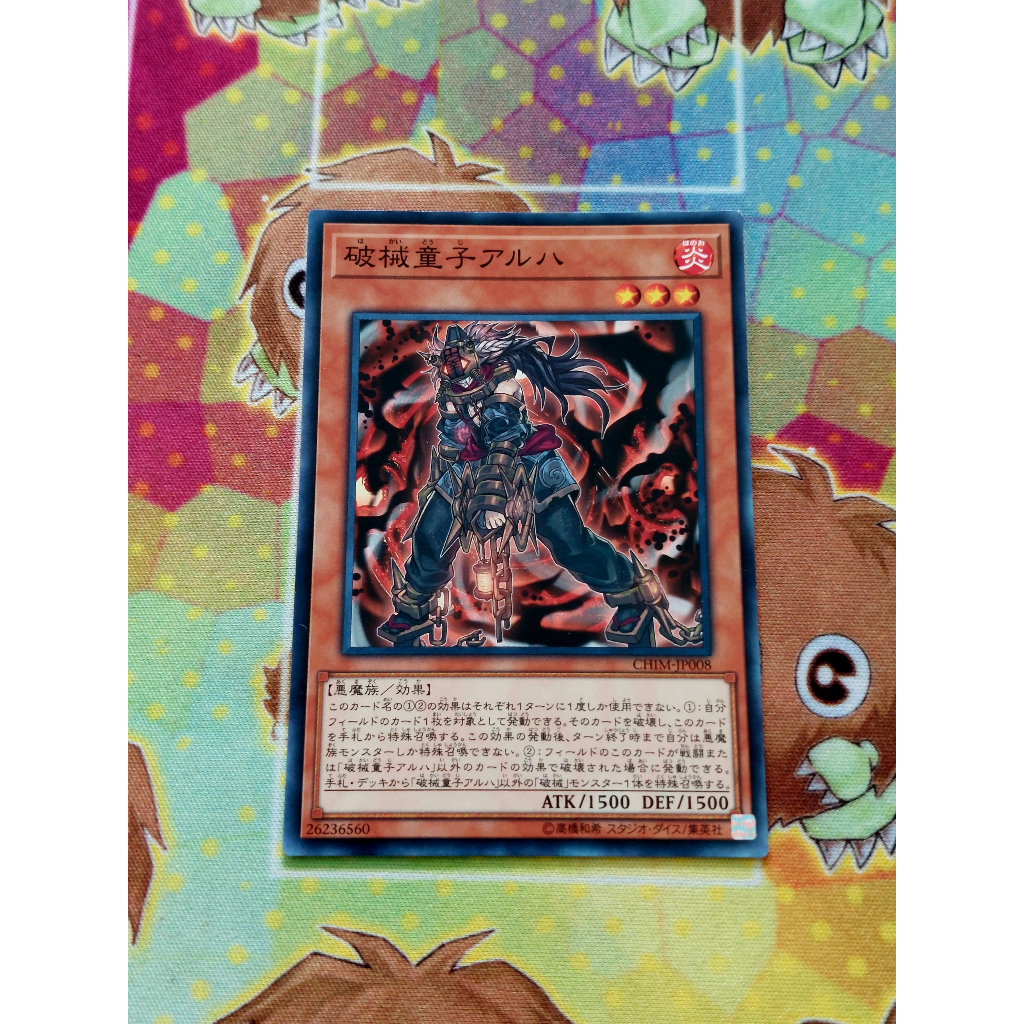 Thẻ Bài Mint90 Yugioh OCG Hakai Douji Arha CHIM-JP008