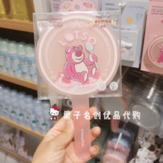 Gương gấu dâu