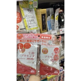 Sét 4 gói nhau thai cừu  Pure Placenta Nhật Bản