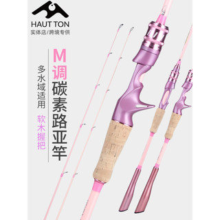 Combo câu Lure cần + máy màu hồng