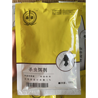 Th.uốc d.iệt ruồi an toàn, hiệu quả, tiết kiệm chi phí gói 100g