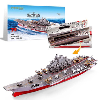 Mô Hình Kim Loại Lắp Ráp 3D Piececool Hàng Không Mẫu Hạm CV-16 Plan Liaoning (Color) [chưa ráp]