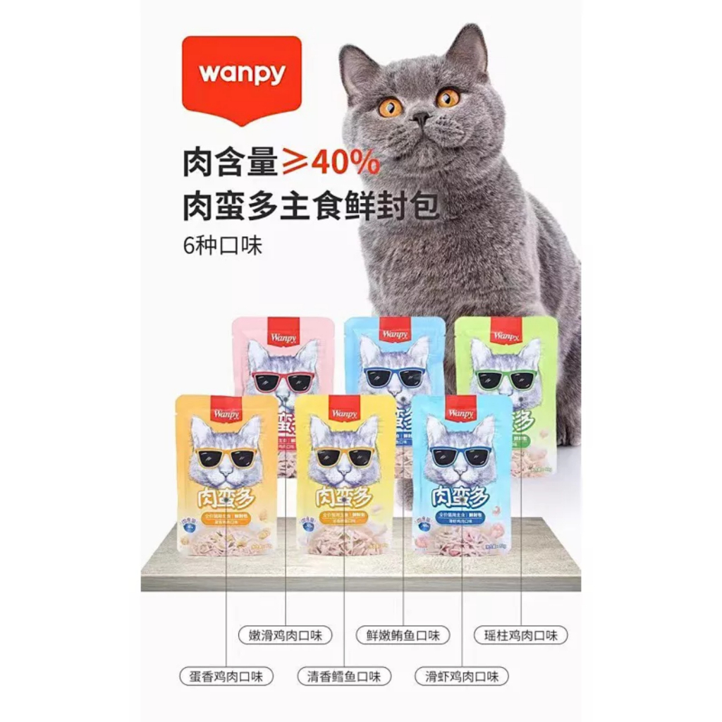 Patê Wanpy mẫu mới