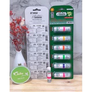 Ống hít thông mũi 2 đầu Green Herb xanh Thái Lan