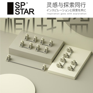 Stab SP Star Plate Mount Wire Vàng | Thanh cân bằng cho bàn phím cơ