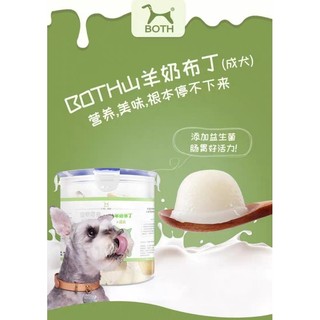 Pudding Sữa Dê cho Chó, Chó con, Pudding sữa dê dưỡng lông cho chó