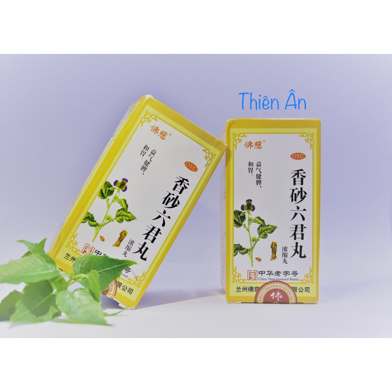 Hương sa lục quân hoàn Lan Châu - Hỗ trợ tiêu hoá, ruột kích thích - hộp 200 viên