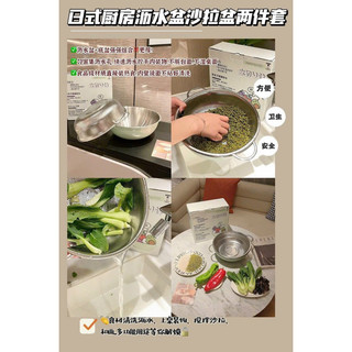 BỘ CHẬU RỔ INOX Sweet&Coco 25cm