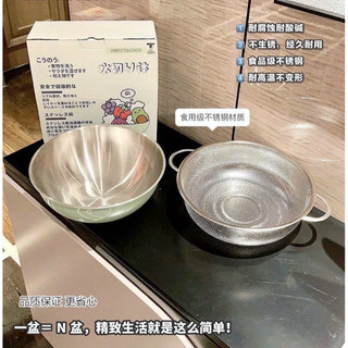 BỘ CHẬU RỔ INOX Sweet&Coco 25cm