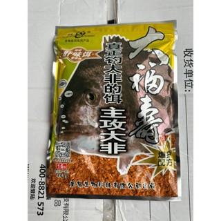 Mồi câu lão quỷ – đại phi vị gan 400g
