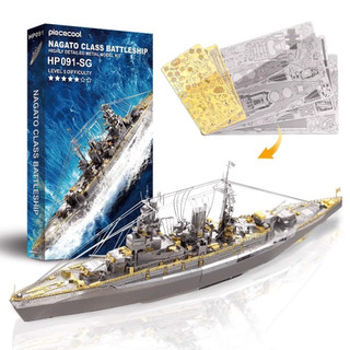 Mô Hình Kim Loại Lắp Ráp 3D Piececool Thiết Giáp Hạm Nagato Class Battleship [chưa ráp]