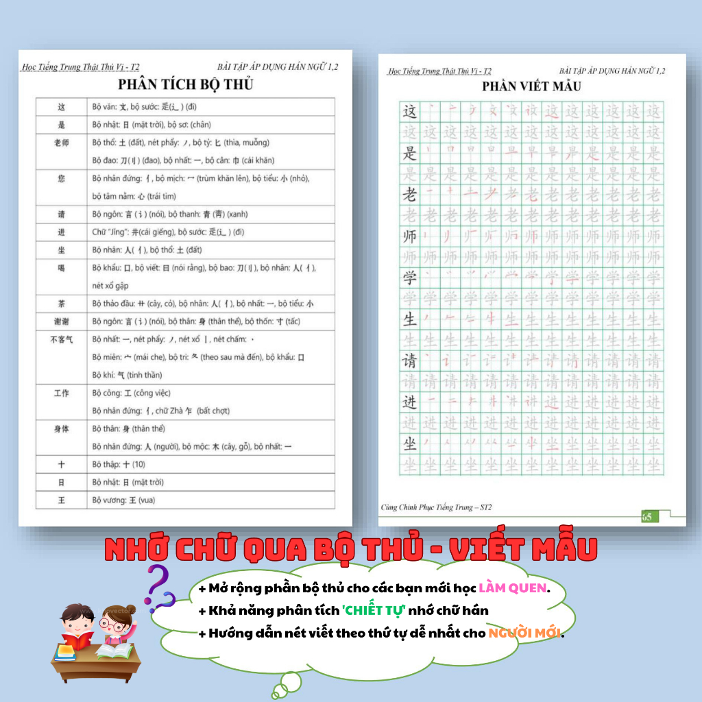 VỞ BÀI TẬP HÁN NGỮ NÂNG CAO TẬP 1