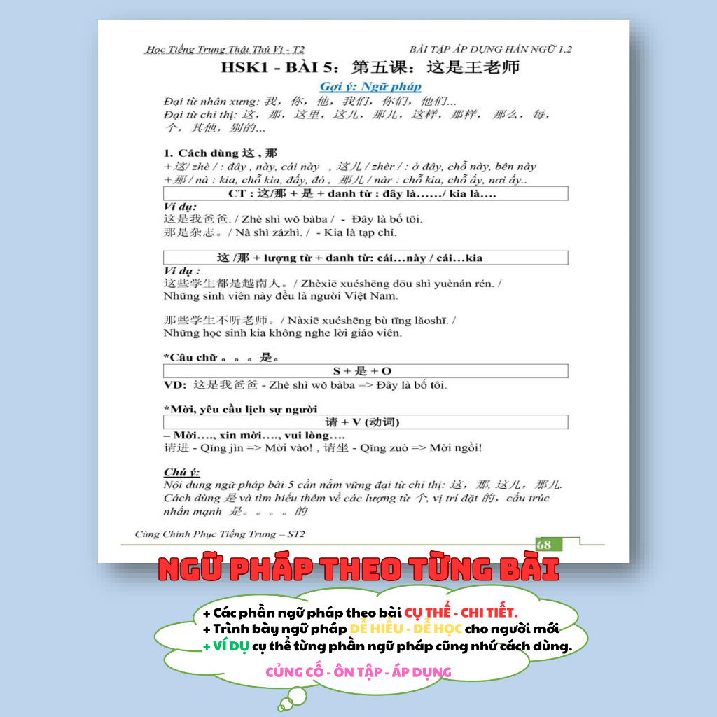 VỞ BÀI TẬP HÁN NGỮ NÂNG CAO TẬP 1