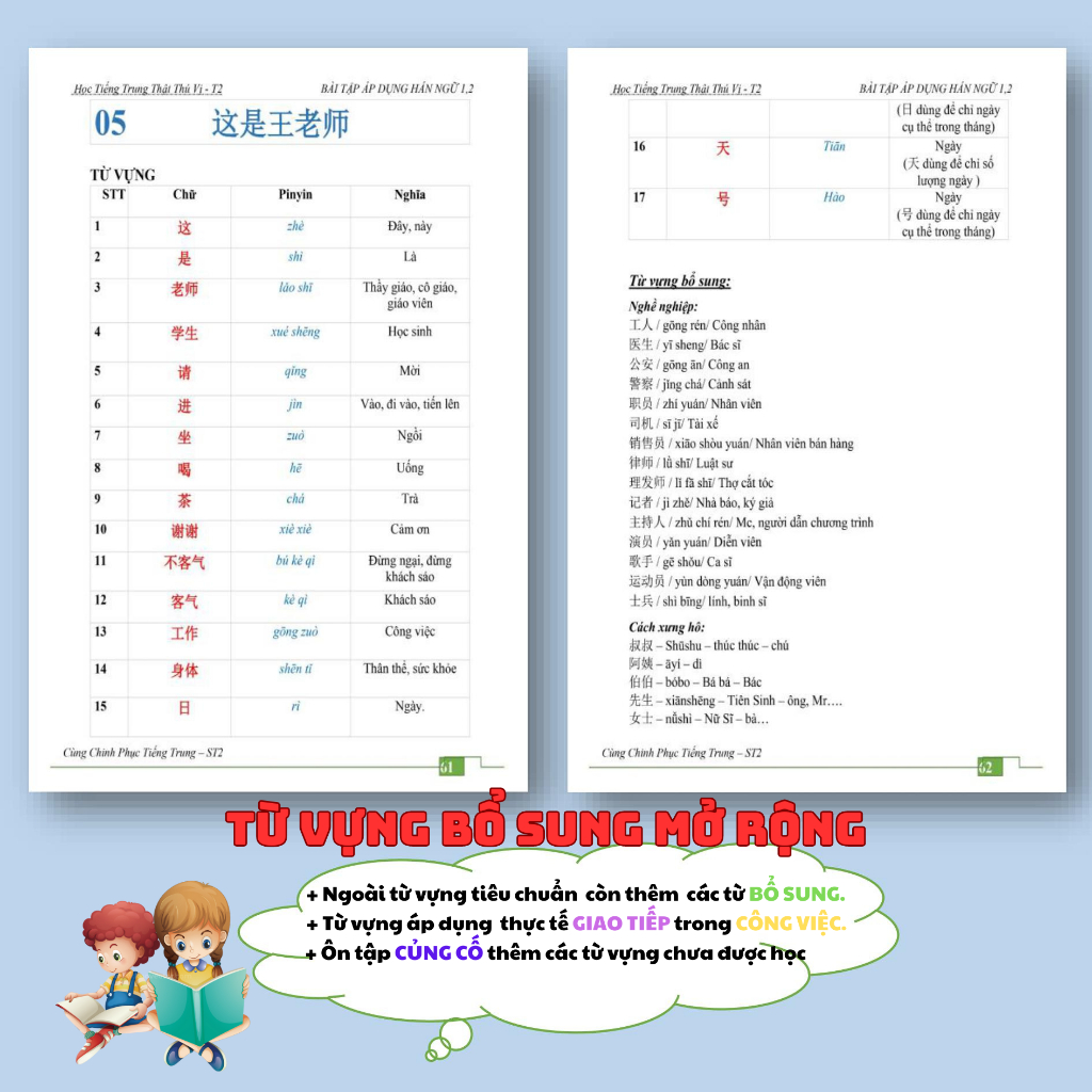 VỞ BÀI TẬP HÁN NGỮ NÂNG CAO TẬP 1